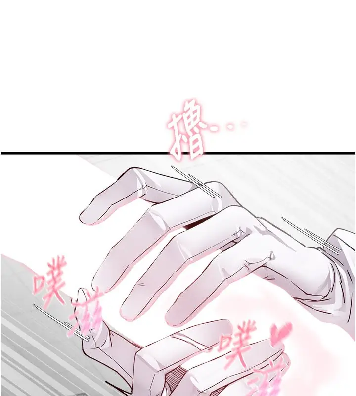 漫画《男人配额制》第33话第86张图