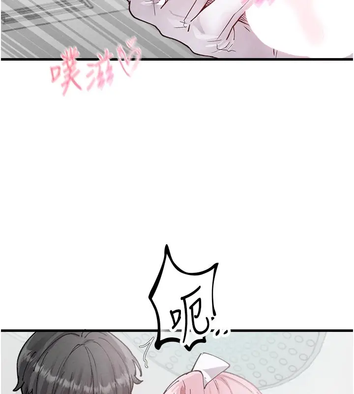 漫画《男人配额制》第33话第87张图