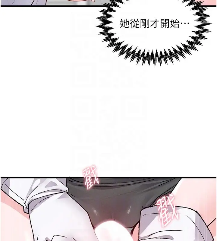 漫画《男人配额制》第33话第91张图