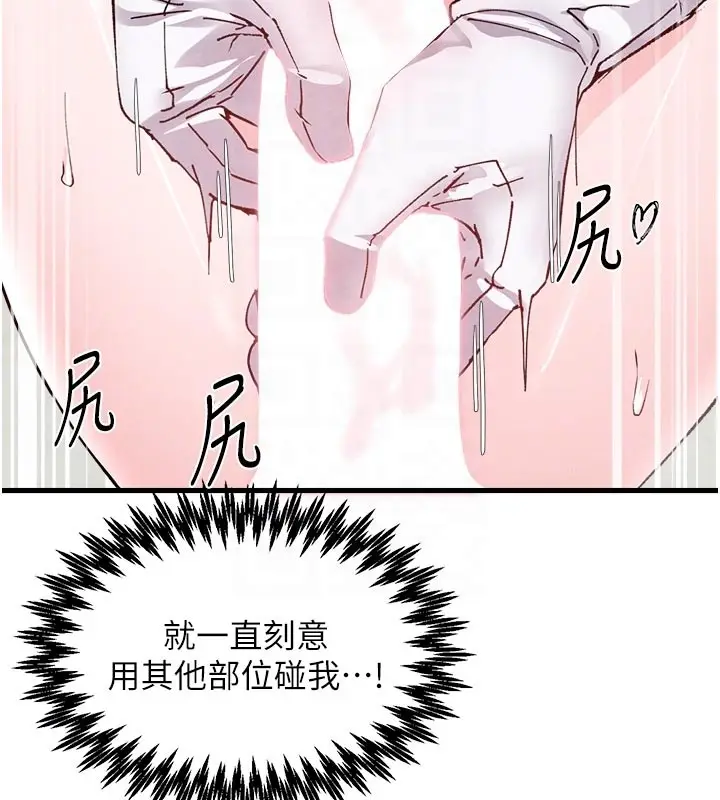 漫画《男人配额制》第33话第92张图