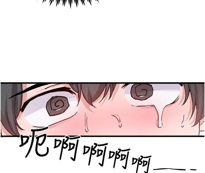 漫画《男人配额制》第33话第93张图