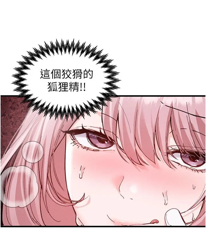 漫画《男人配额制》第33话第96张图