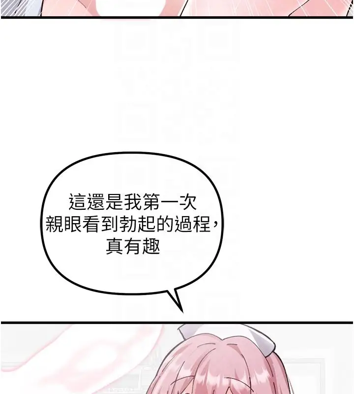 漫画《男人配额制》第33话第99张图