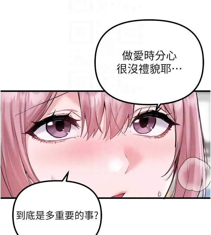 漫画《男人配额制》第34话第102张图