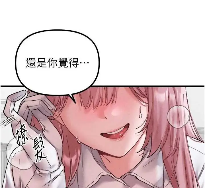 漫画《男人配额制》第34话第107张图