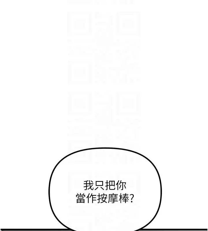 漫画《男人配额制》第34话第109张图