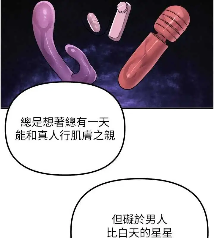 漫画《男人配额制》第34话第114张图