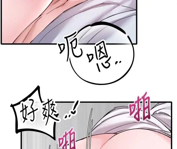 漫画《男人配额制》第34话第119张图