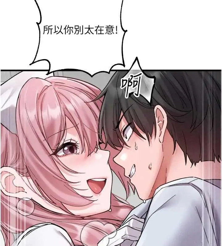 漫画《男人配额制》第34话第121张图