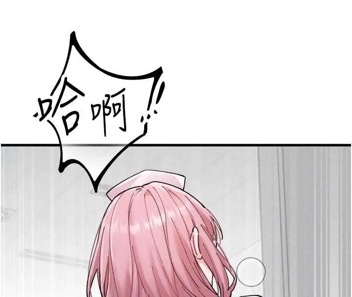 漫画《男人配额制》第34话第127张图