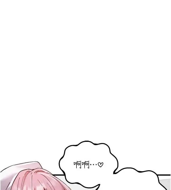 漫画《男人配额制》第34话第129张图