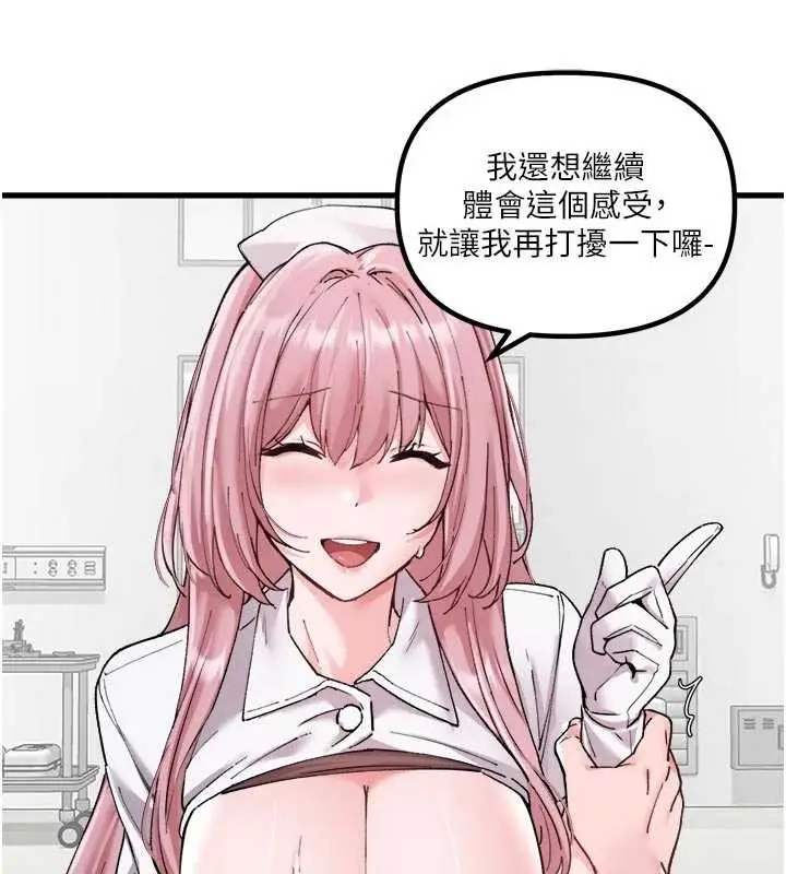 漫画《男人配额制》第34话第132张图