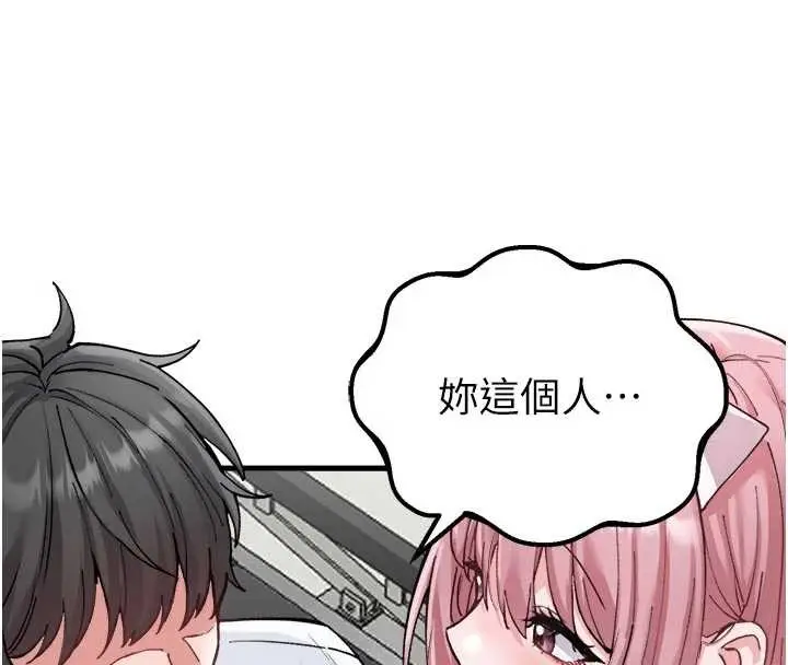 漫画《男人配额制》第34话第135张图