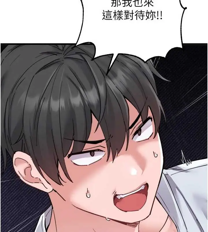 漫画《男人配额制》第34话第138张图
