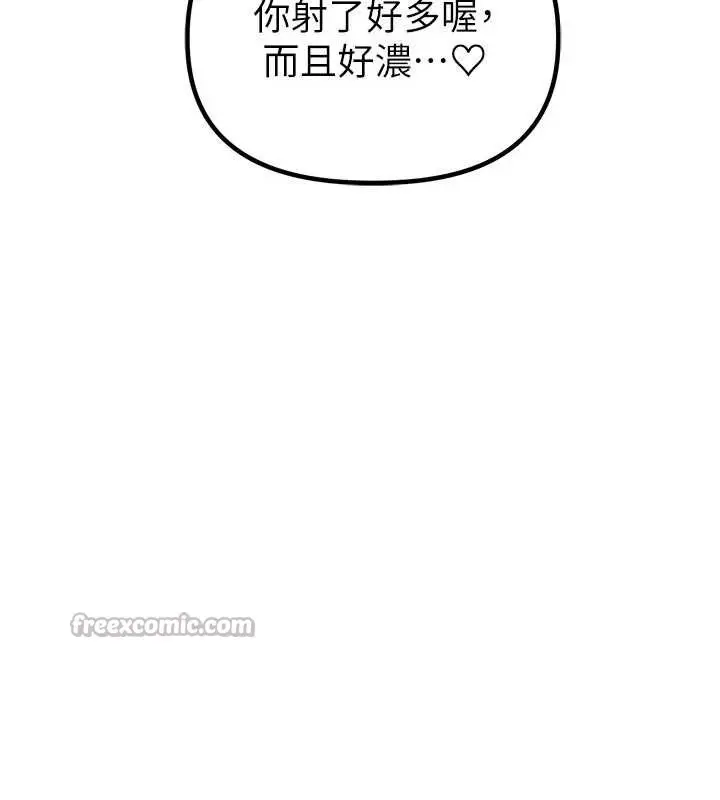 漫画《男人配额制》第34话第14张图