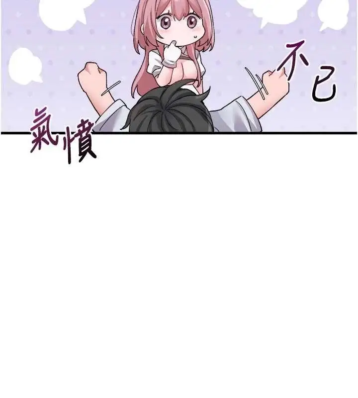 漫画《男人配额制》第34话第141张图