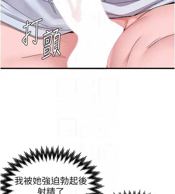 漫画《男人配额制》第34话第19张图