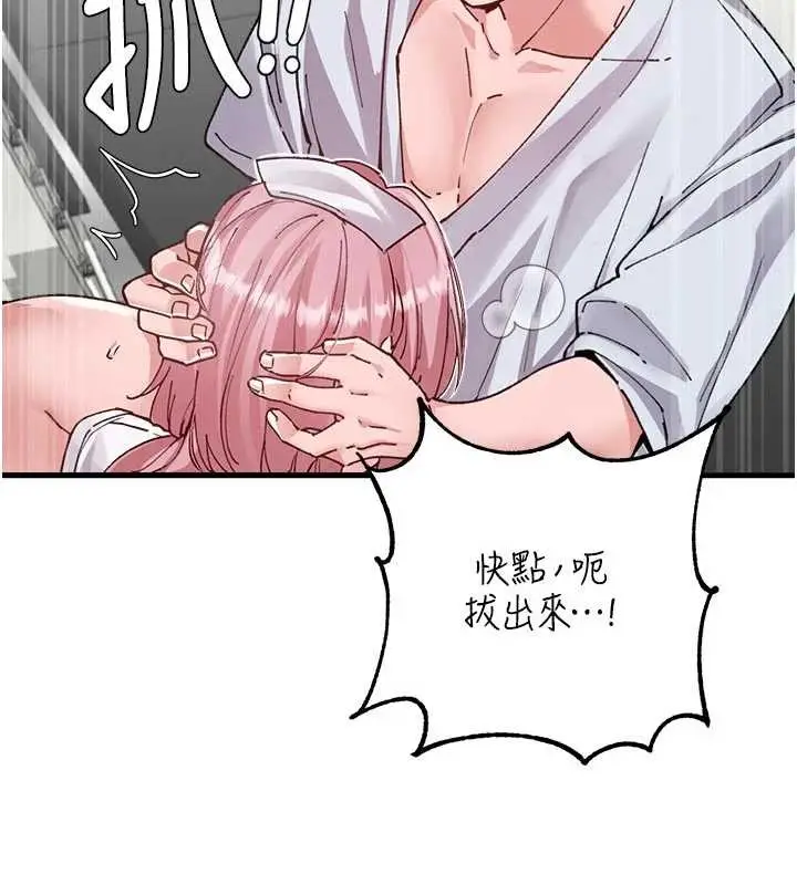 漫画《男人配额制》第34话第2张图