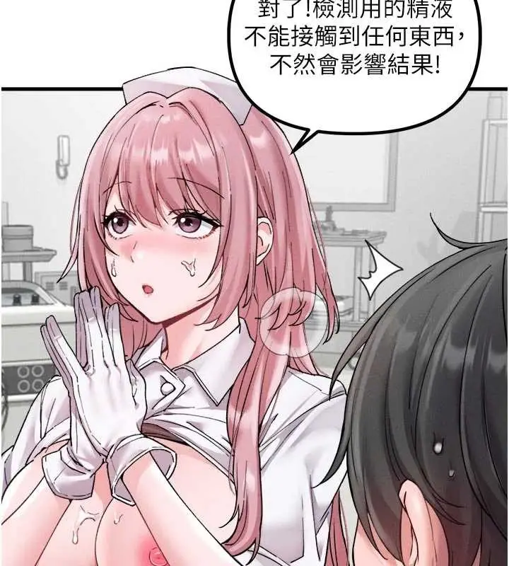 漫画《男人配额制》第34话第24张图