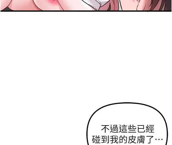 漫画《男人配额制》第34话第25张图