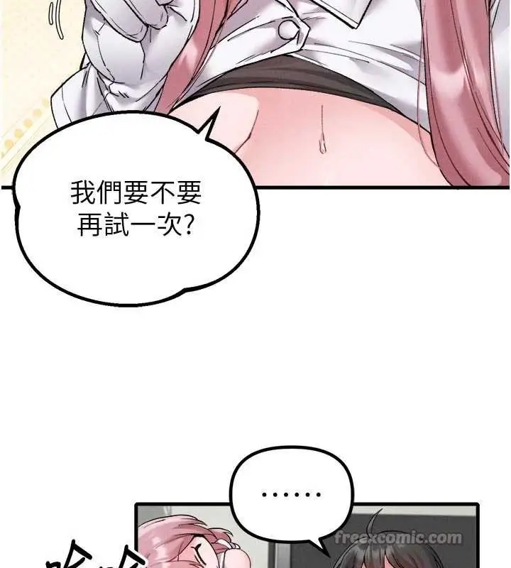 漫画《男人配额制》第34话第28张图
