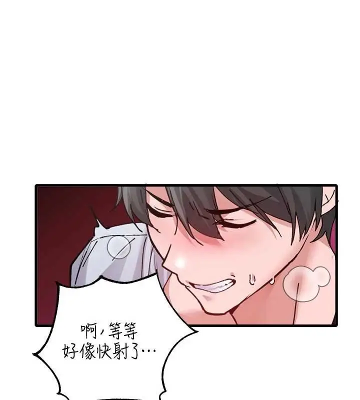漫画《男人配额制》第34话第3张图