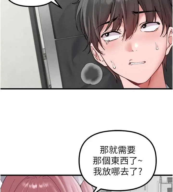 漫画《男人配额制》第34话第30张图