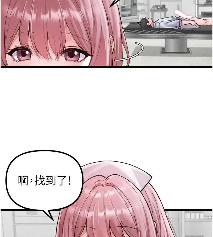漫画《男人配额制》第34话第31张图