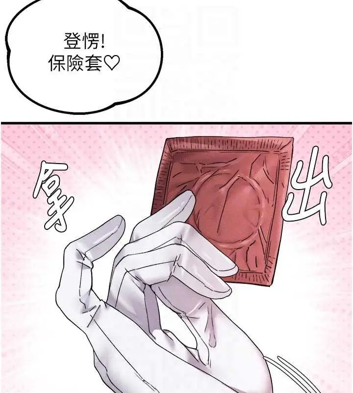 漫画《男人配额制》第34话第34张图