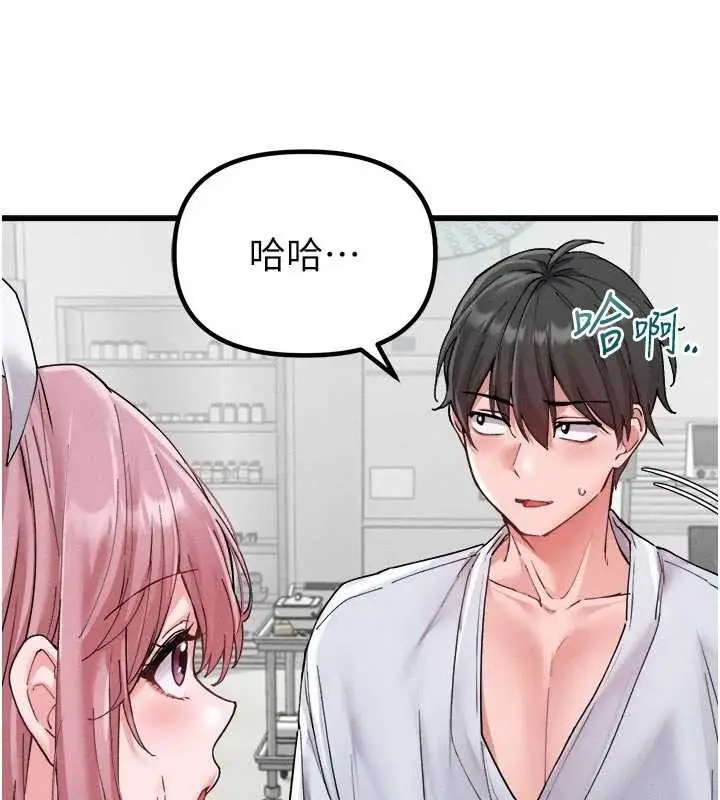 漫画《男人配额制》第34话第37张图