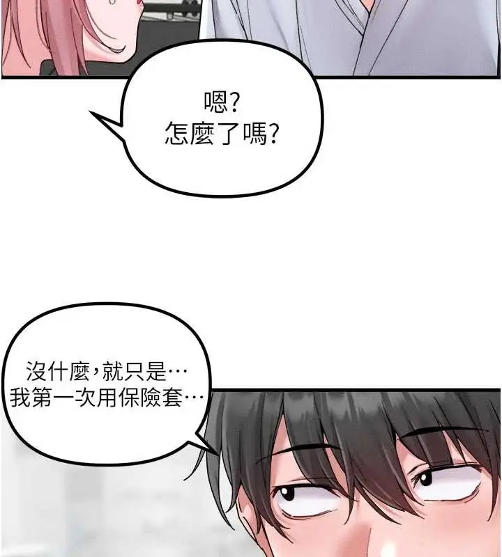 漫画《男人配额制》第34话第38张图
