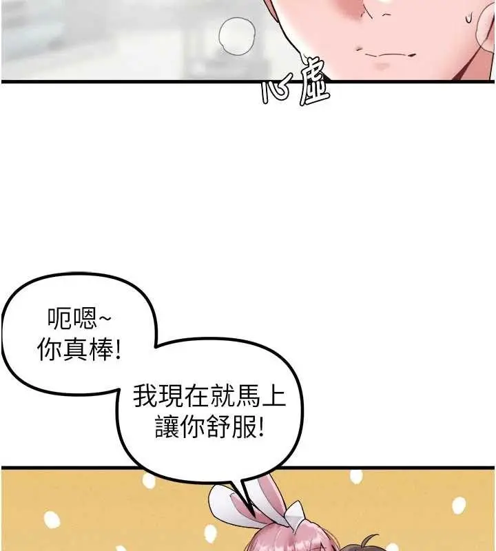 漫画《男人配额制》第34话第39张图