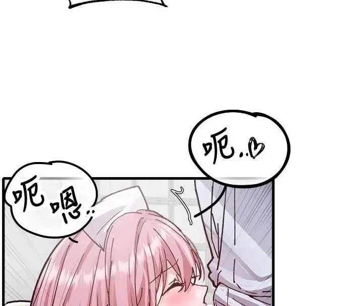 漫画《男人配额制》第34话第4张图