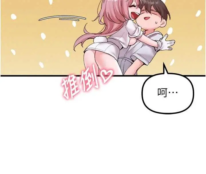 漫画《男人配额制》第34话第40张图