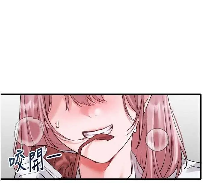 漫画《男人配额制》第34话第44张图