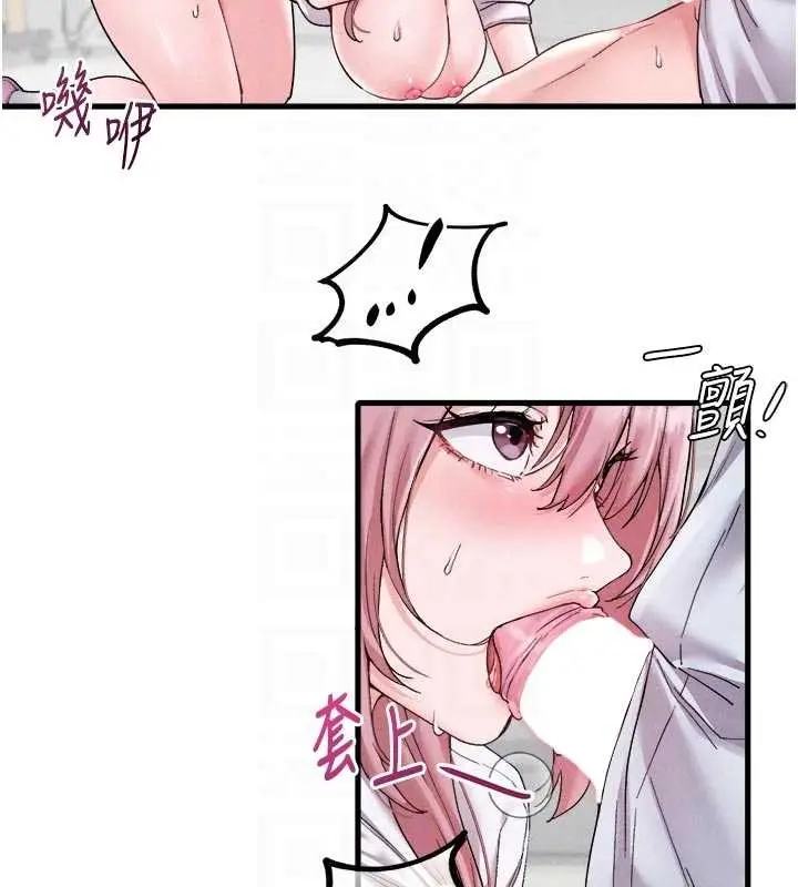 漫画《男人配额制》第34话第49张图