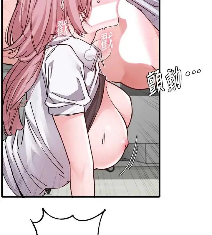漫画《男人配额制》第34话第5张图