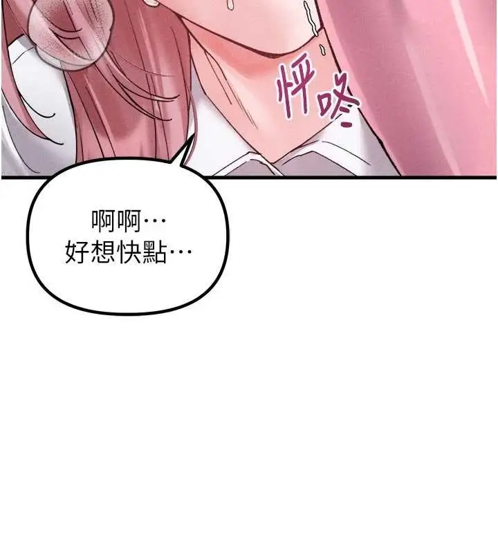漫画《男人配额制》第34话第53张图