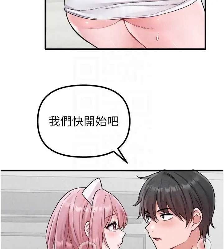 漫画《男人配额制》第34话第62张图