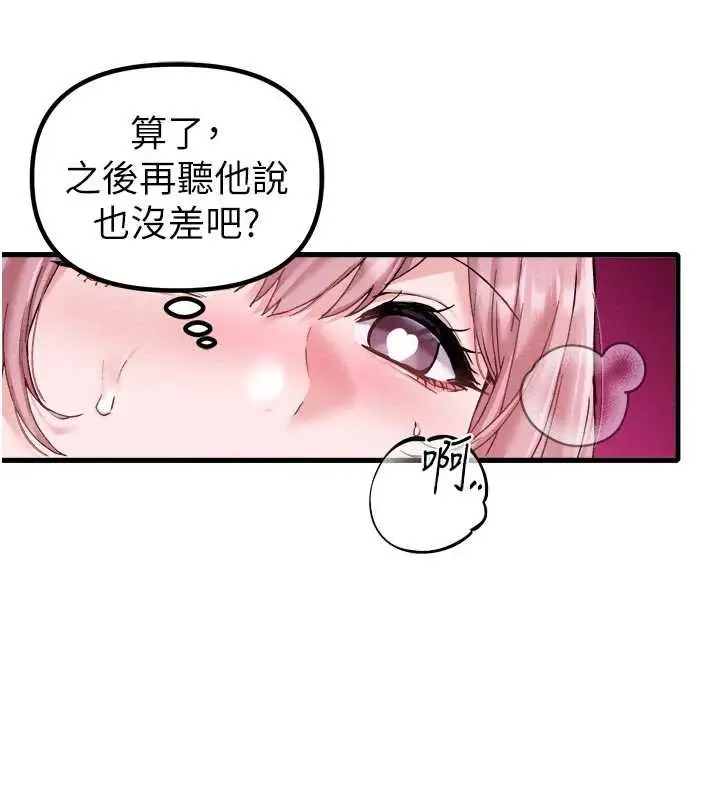 漫画《男人配额制》第34话第66张图