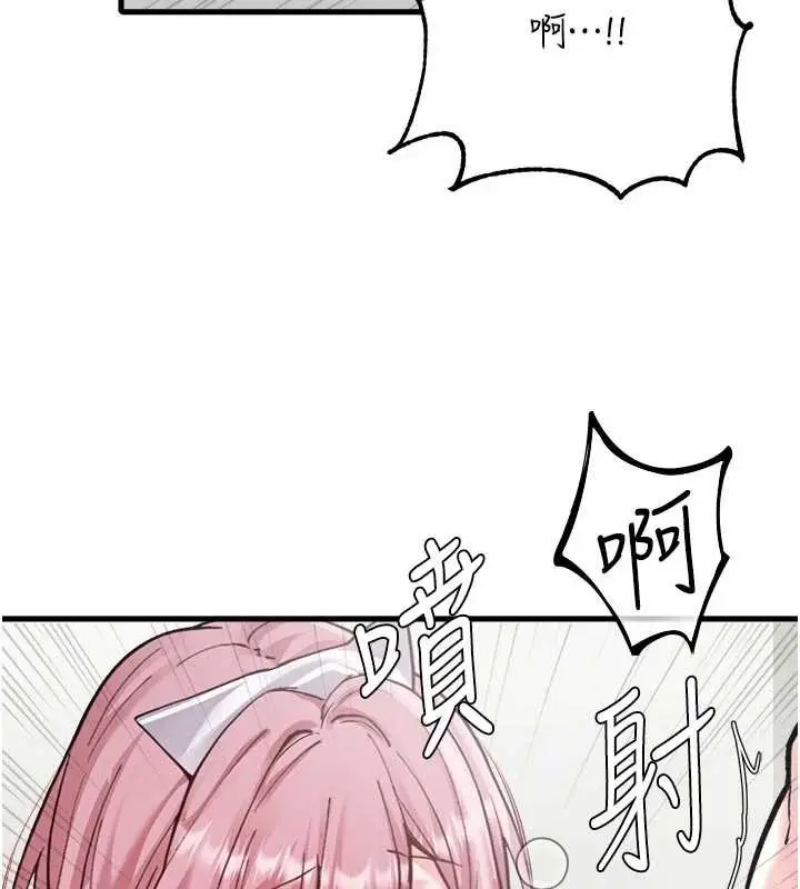 漫画《男人配额制》第34话第7张图