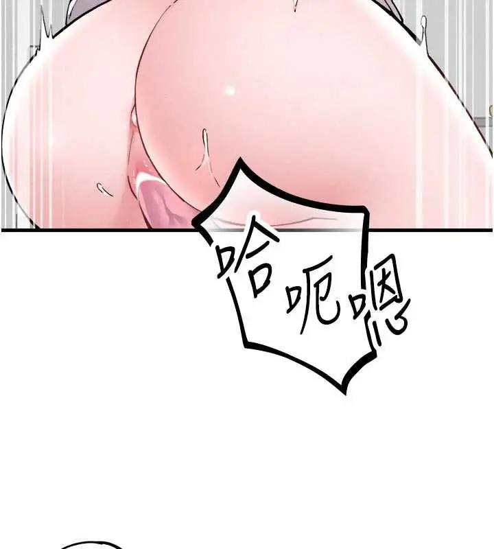 漫画《男人配额制》第34话第71张图