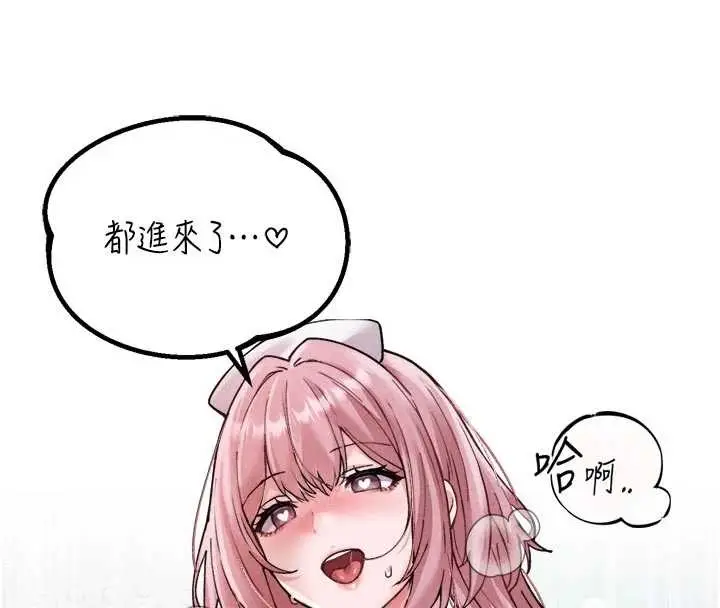 漫画《男人配额制》第34话第73张图