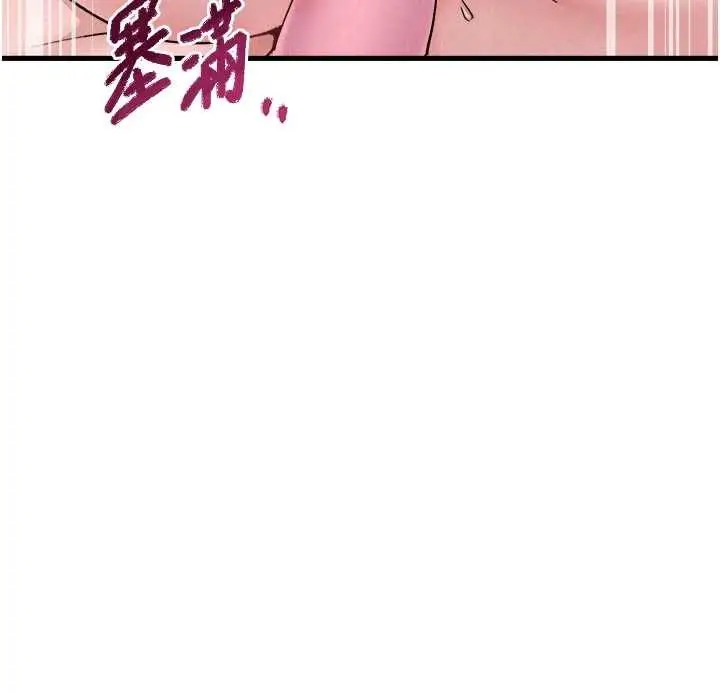 漫画《男人配额制》第34话第75张图