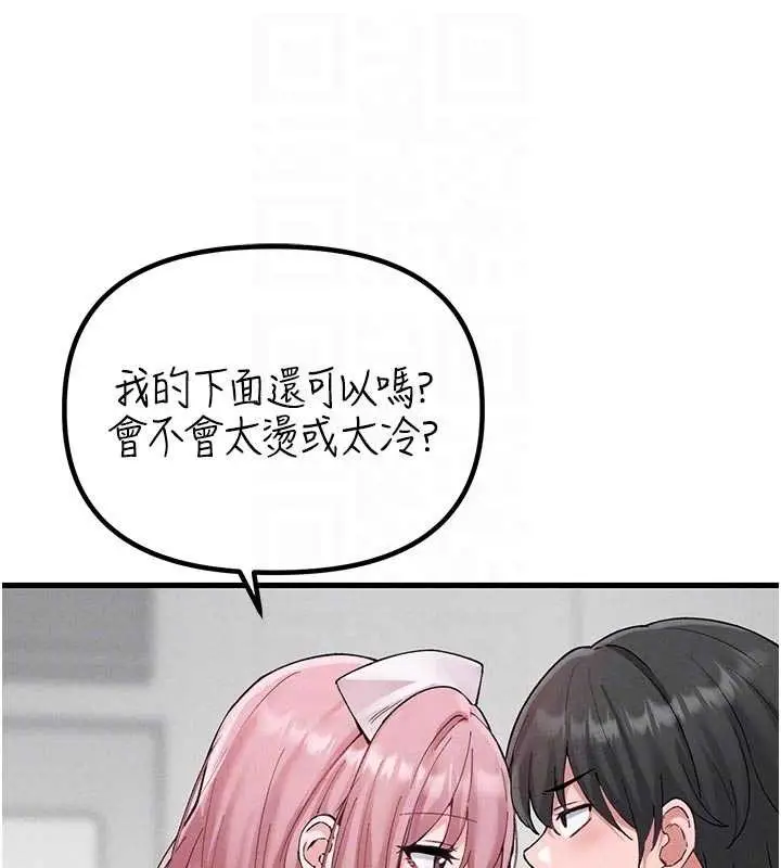 漫画《男人配额制》第34话第76张图