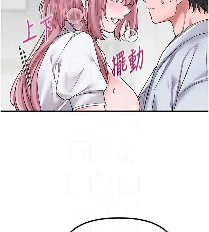 漫画《男人配额制》第34话第77张图