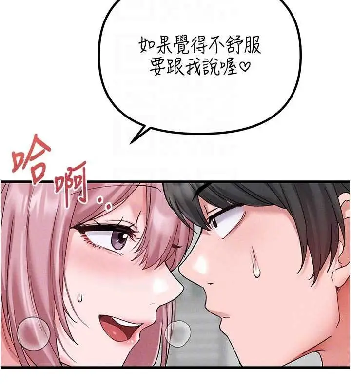 漫画《男人配额制》第34话第78张图
