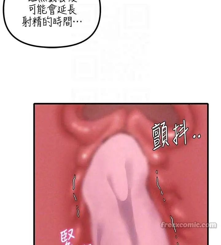 漫画《男人配额制》第34话第84张图