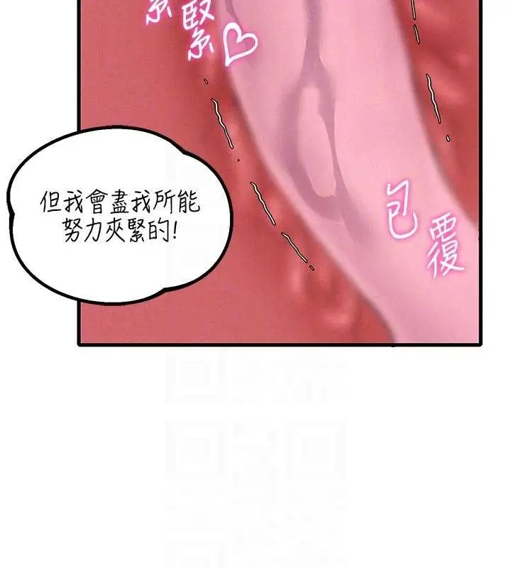 漫画《男人配额制》第34话第85张图