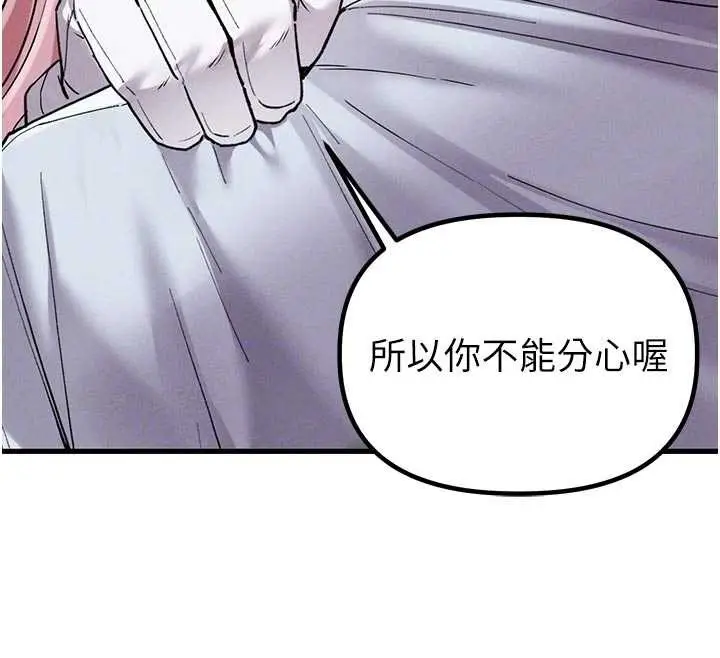 漫画《男人配额制》第34话第87张图